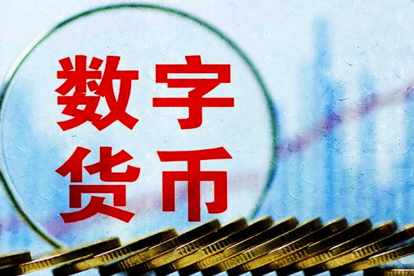 电子货币交易方式-电子货币的支付方式