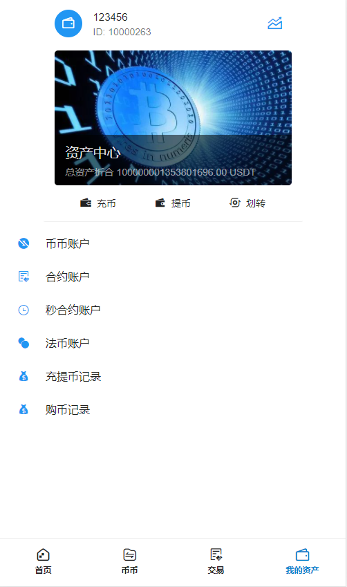 usdt交易平台软件下载-usdt交易平台app下载