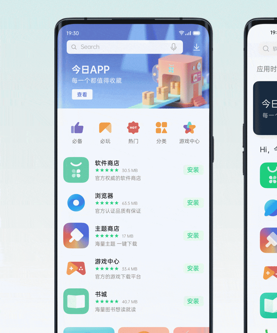 应用商店app下载官方网站下载安装-应用商店app下载官方网站下载安装星辉