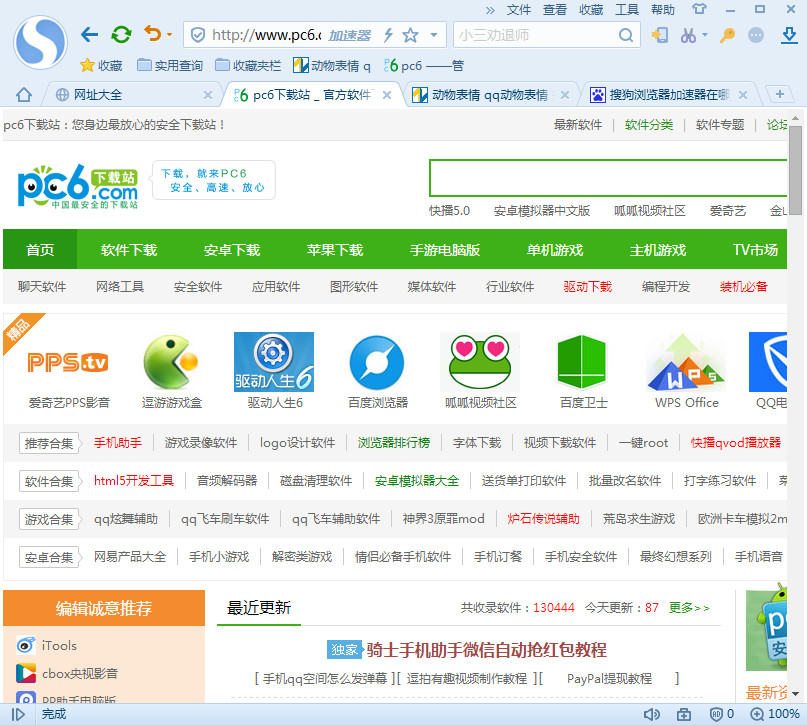 浏览器网页版-浏览器网页版入口网址