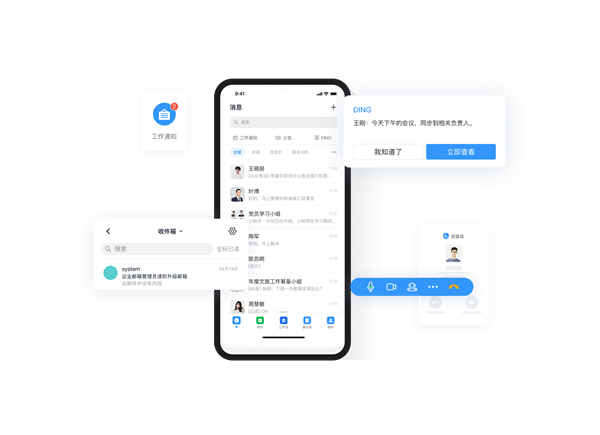 钉钉官方app下载-钉钉官方app下载最新版