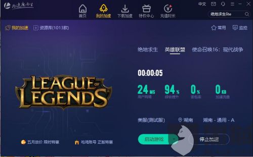 雷霆加速下载器下载-雷霆加速下载器ios版