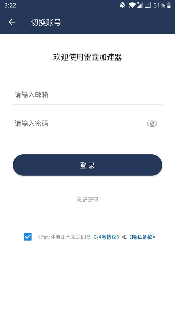 雷霆加速下载器下载-雷霆加速下载器ios版