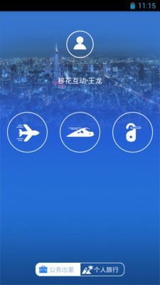 飞机中文安卓版app下载最新-飞机中文安卓版app下载最新版本