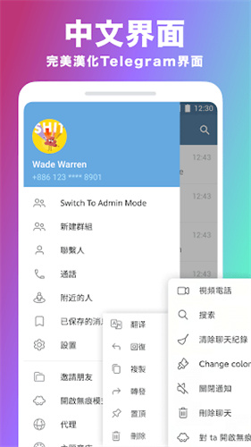 telegreat中文版-纸飞机telegreat中文版
