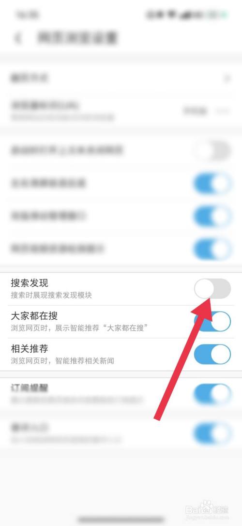 uc搜索怎么变成百度了-手机uc搜索怎么换回百度