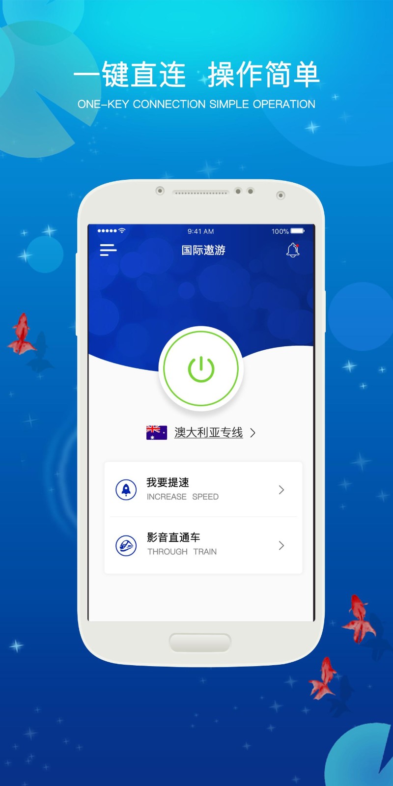 飞机app聊天软件下载加速器-飞机app聊天软件下载加速器苹果