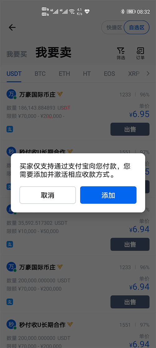 usdt怎么提现到微信-usdt怎么提现到银行卡