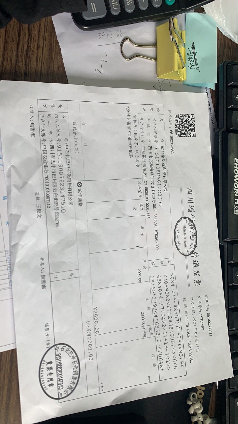 油卡充值项目怎么写-充值油卡的费用申请怎么写