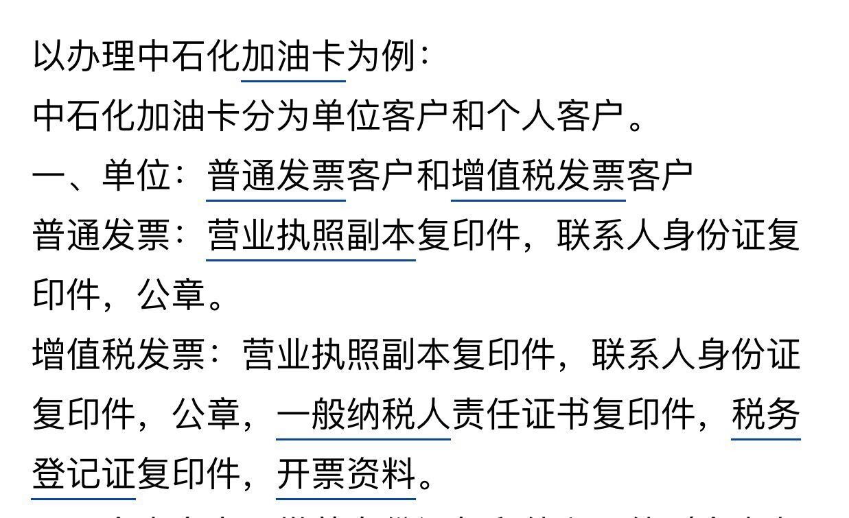油卡充值项目怎么写-充值油卡的费用申请怎么写