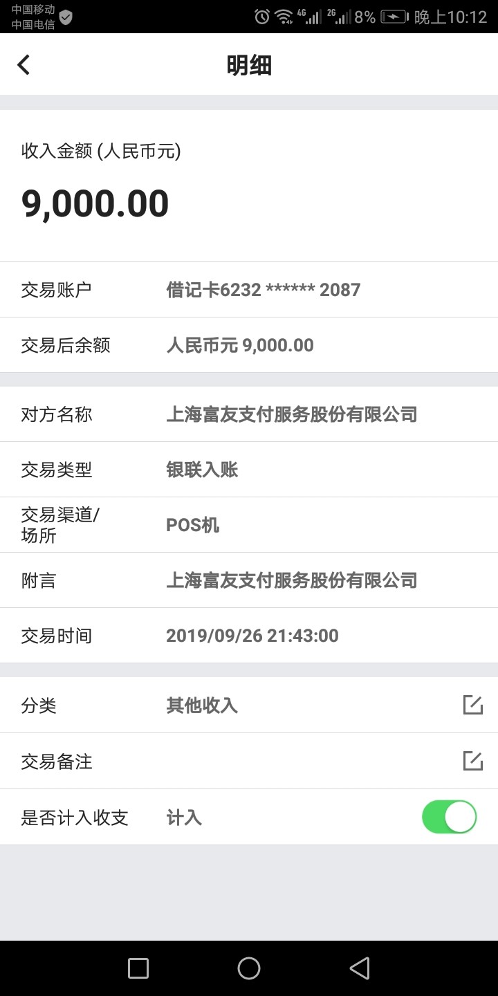 包含今天接到极速钱包的电话的词条