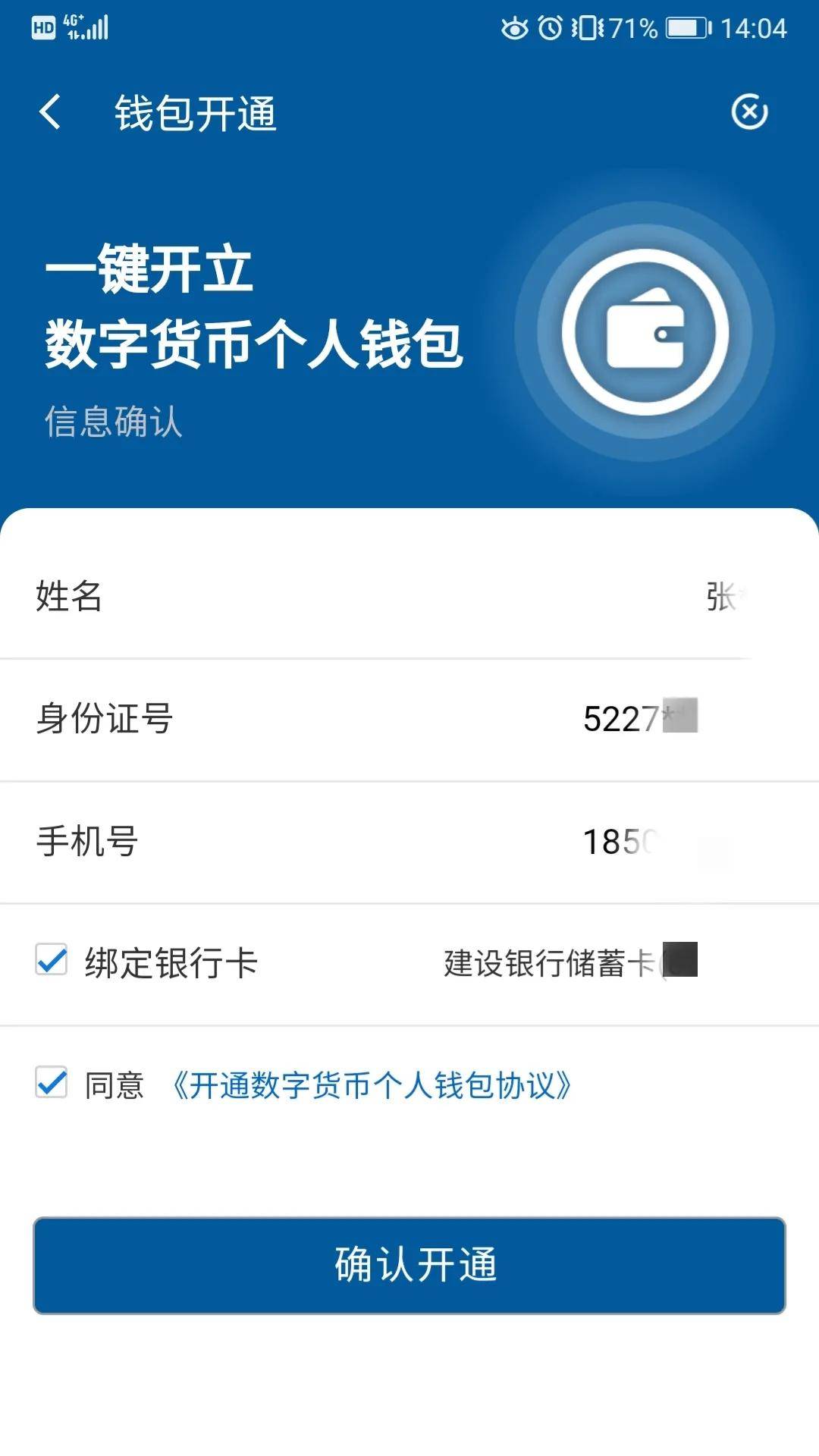 tokenpocket怎么产生收益-tokenpocket怎么提现到银行卡
