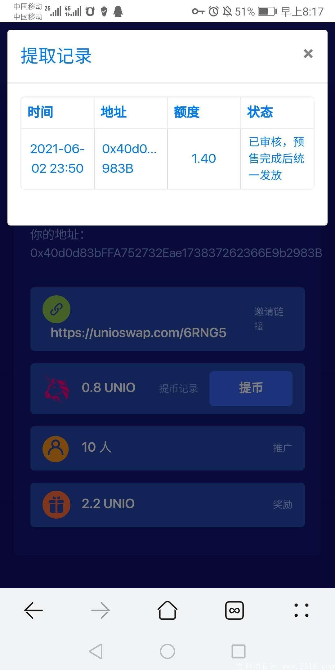 im钱包使用教程-im钱包地址官网下载