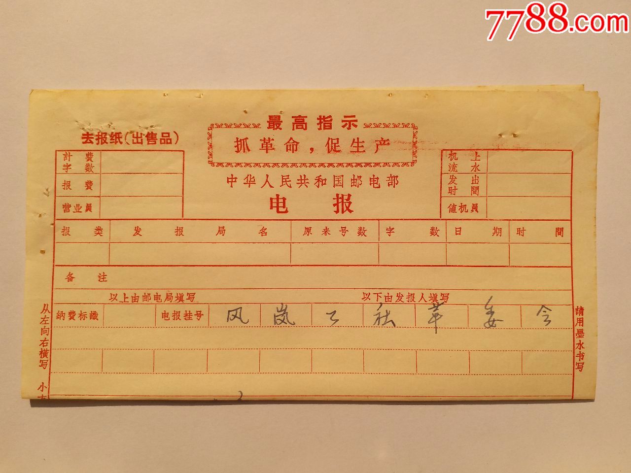 包含电报怎么下载的词条