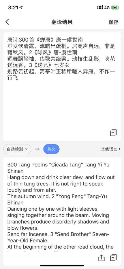 拍照翻译-拍照翻译免费