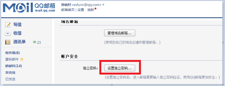 qq邮箱密码忘了怎么找回密码-邮箱密码忘了怎么找回密码苹果手机