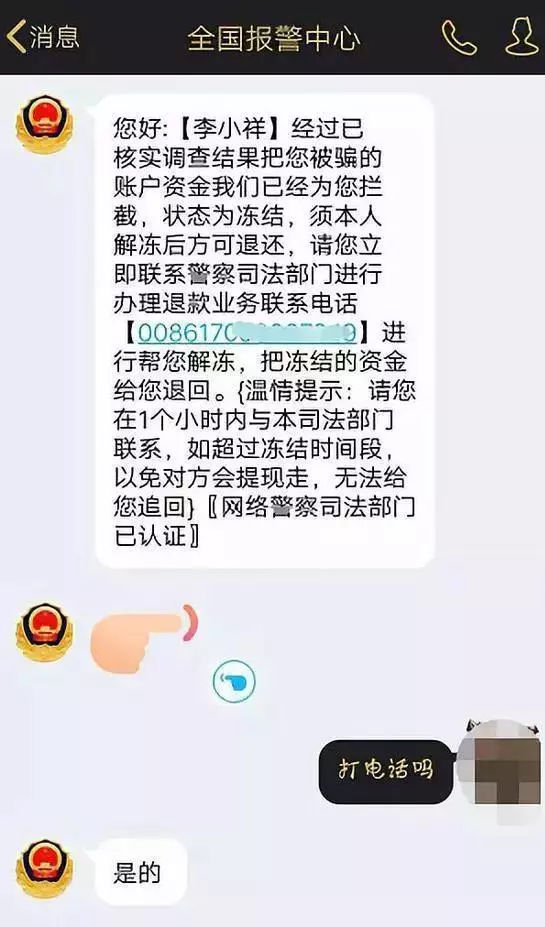 被骗了怎么网上报案QQ-反诈中心24小时在线咨询