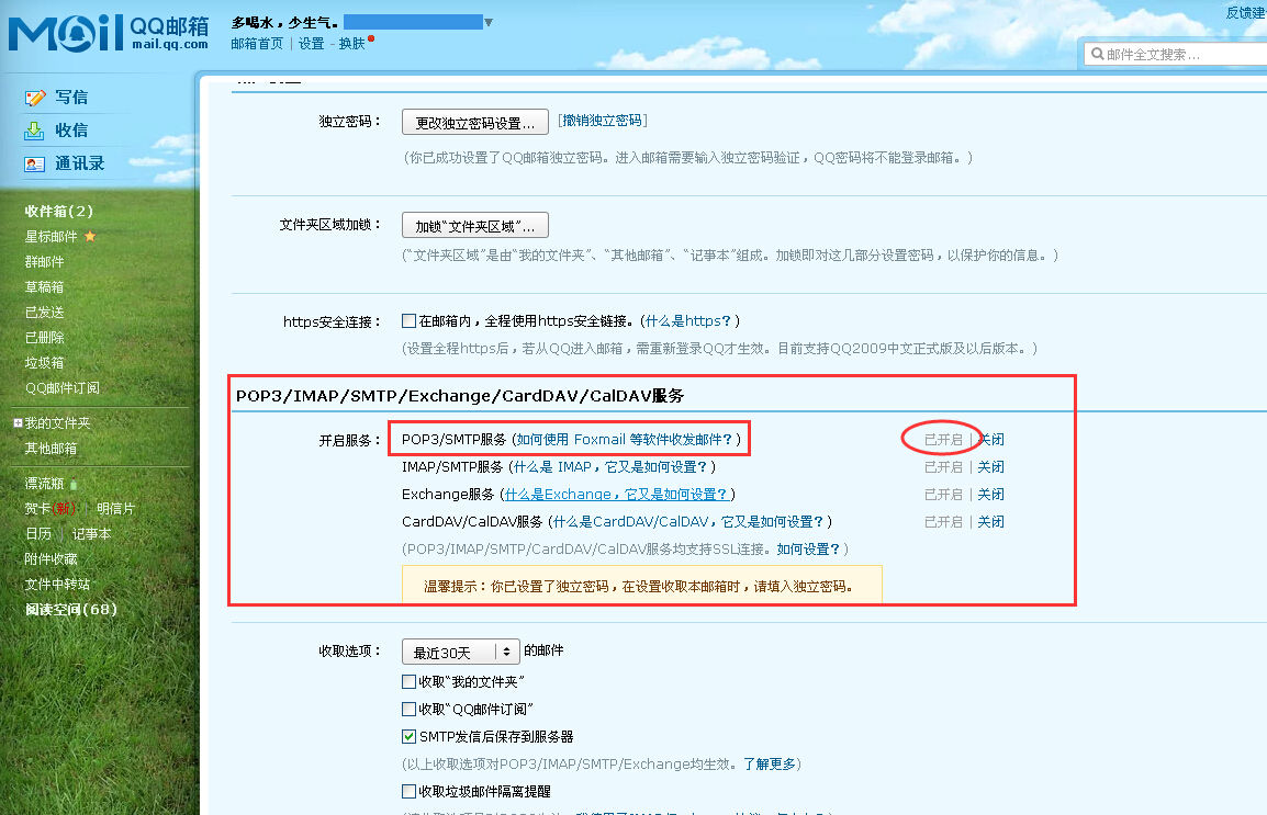 qq邮箱官网登录入口-163邮箱官网登录入口