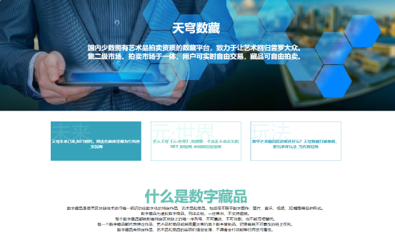 元宇宙数字藏品交易平台能赚钱吗-元宇宙人类的数字化生存,进入雏形探索期