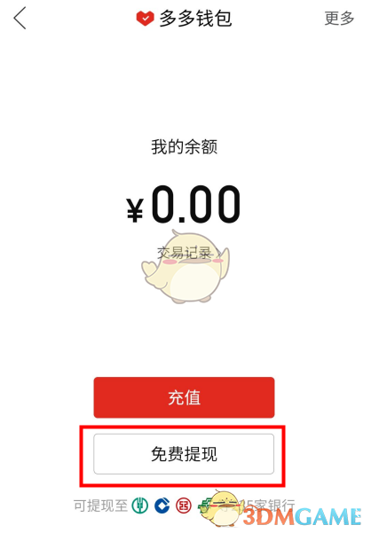 bitkeep钱包怎么提现-bitkeep钱包的币转不了the
