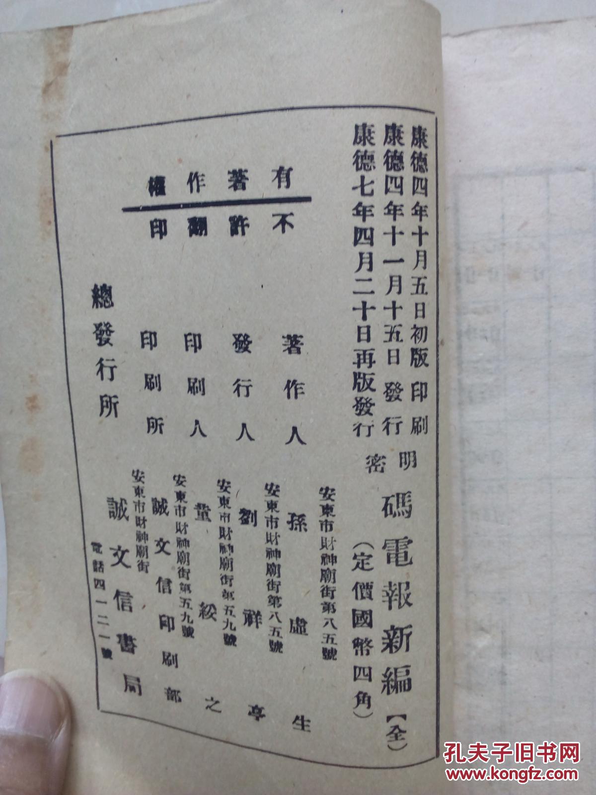 密码电报是什么-密码电报是什么东西