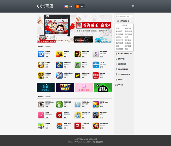 应用商店app下载软件-应用商店app下载软件安装