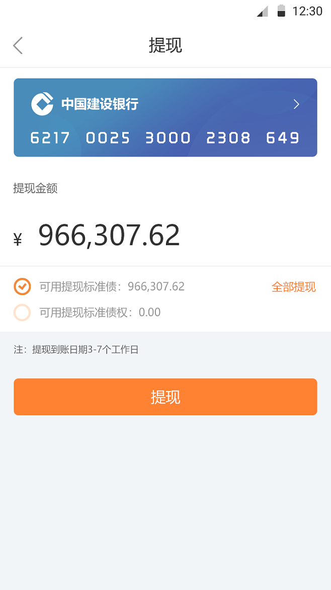 关于bitkeep怎么提现到银行卡的信息