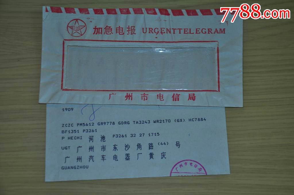 电报服务文件-电报服务文件可以删除吗