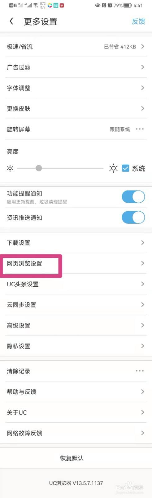 uc浏览器搜索总是跳到百度-uc浏览器百度搜索总是跳到safari