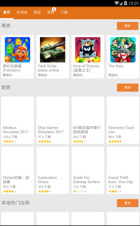 aptoide下载app-Aptoide下载Disney登录不了
