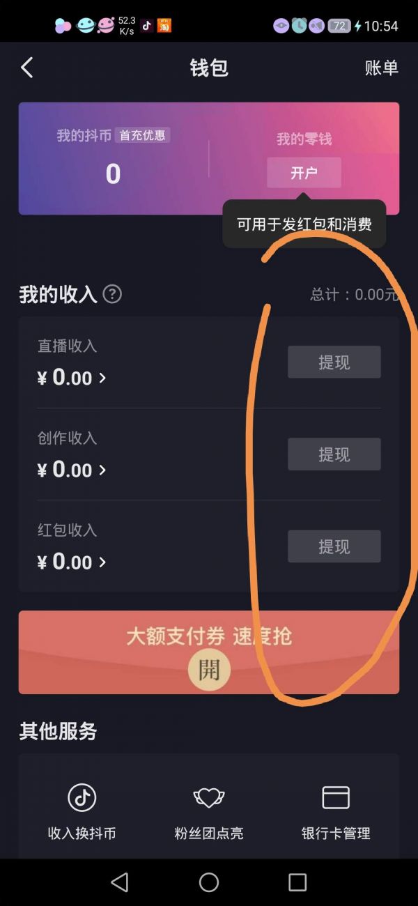 雷达钱包登录官网-雷达钱包官网支付链