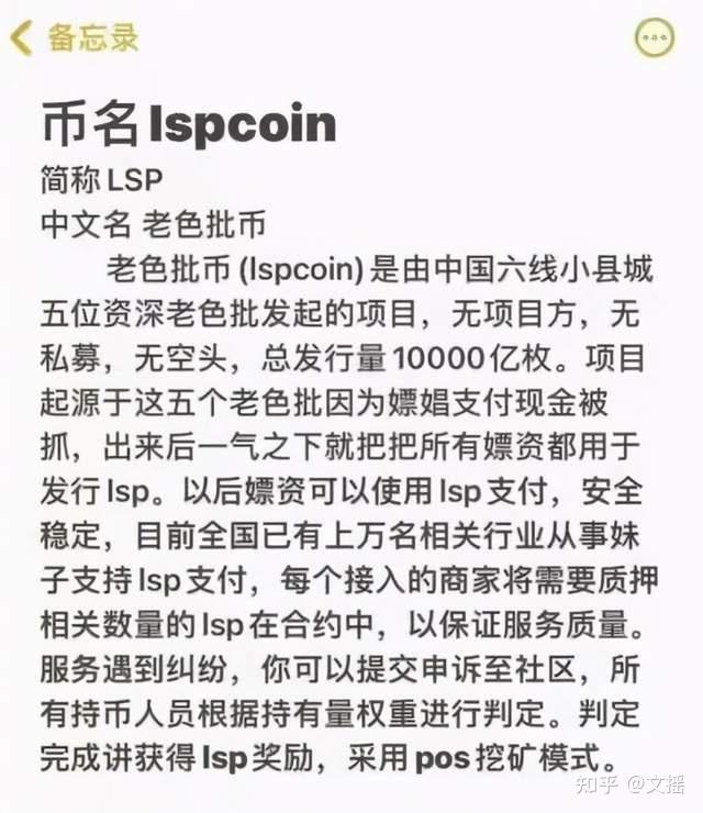 屎币最新消息-屎币最新消息价