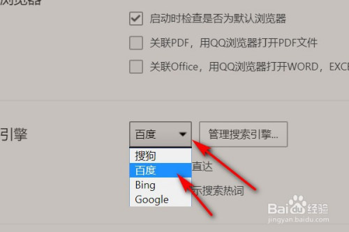 QQ浏览器搜索引擎地址-浏览器搜索引擎地址怎么设置