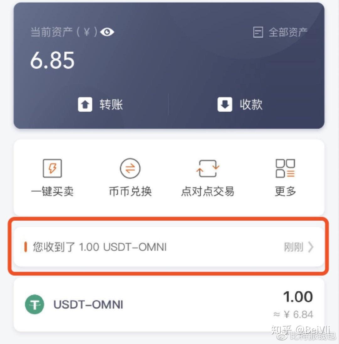 usdt怎么用地址充币-usdt的地址怎么生成的