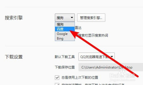 QQ浏览器搜索引擎设置-手机浏览器怎么设置搜索引擎