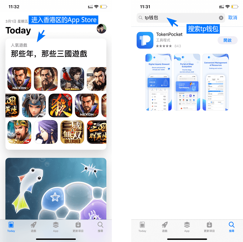 tp钱包苹果怎么下载-iphone怎么下载tp钱包