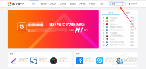 uc浏览器下载-uc浏览器下载安装2023最新版本