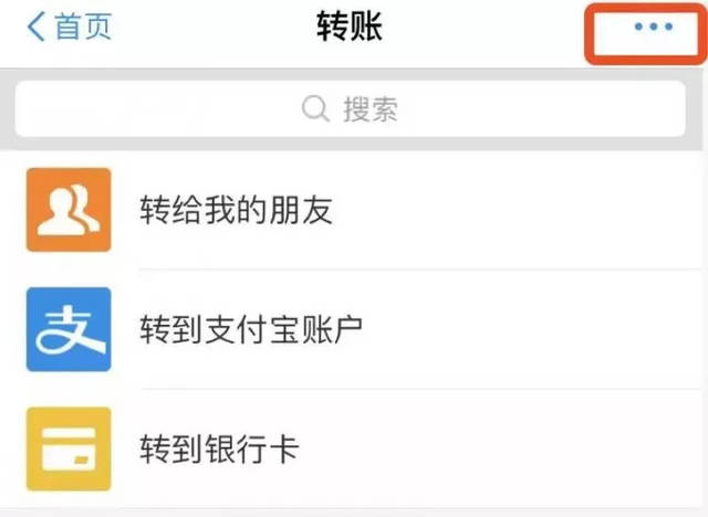 支付宝互相转账要手续费吗-支付宝互相转账要手续费吗多少钱