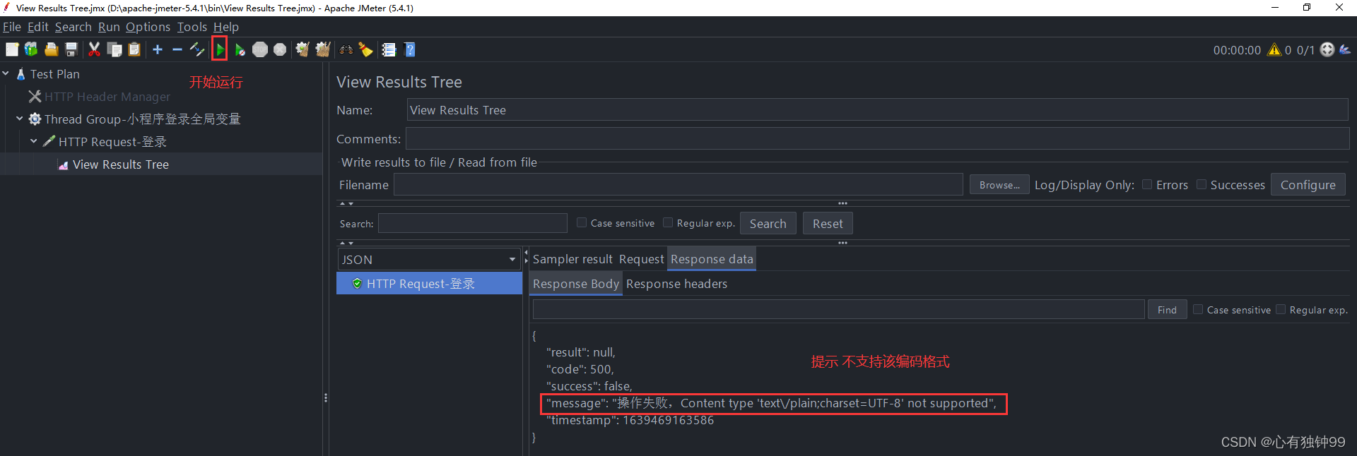 无效的用户token-无效的用户名或密码是什么意思
