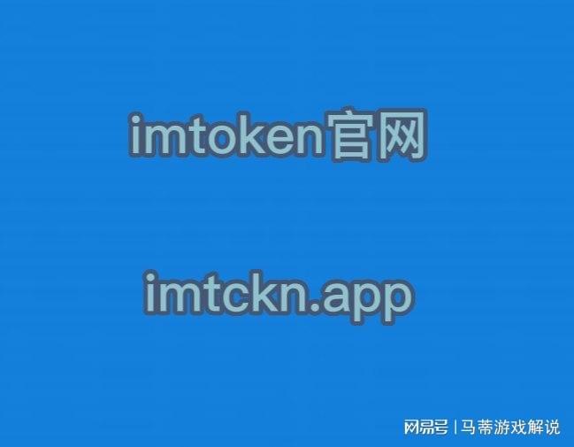 imtoken钱包-imtoken钱包10版本