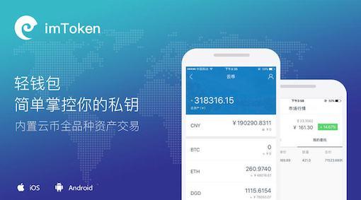 imtoken钱包官网下载a-imtoken钱包最新下载安卓