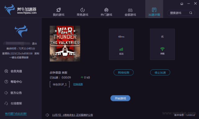 海外游戏用什么加速器好-海外游戏用什么加速器好一点