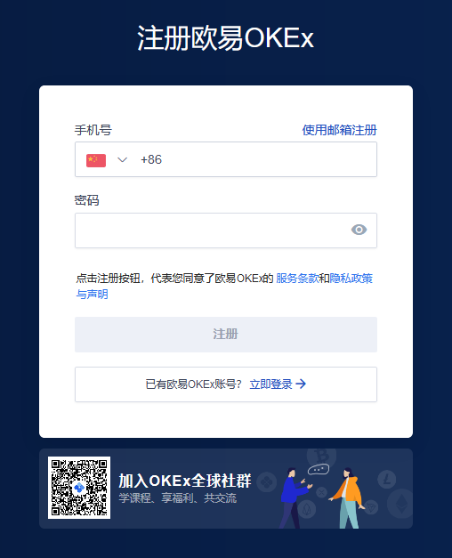 易欧交易app官网下载-易欧交易所app官网下载优点
