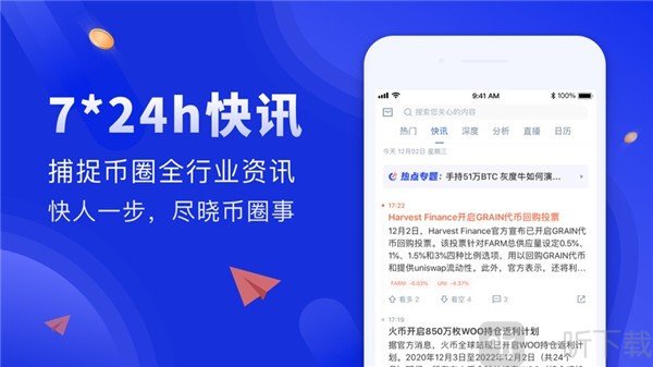 交易所app下载-gateio交易所app下载