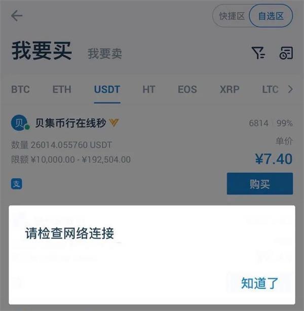 usdt-trc20怎么充值的简单介绍
