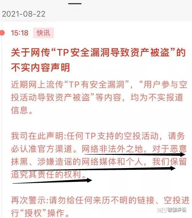 tp钱包被套路-tp钱包有风险吗