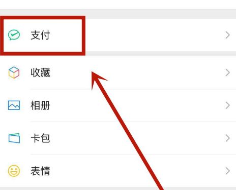 小狐狸钱包如何使用微信支付-小狐狸钱包如何使用微信支付的