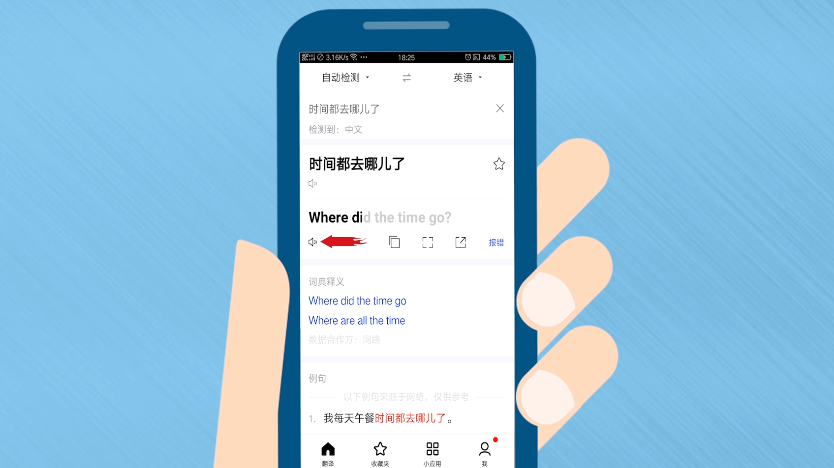 拍照翻译-拍照翻译英文的软件