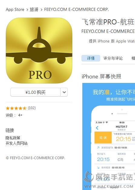 飞机app官方下载-飞机官方下载安卓中文版