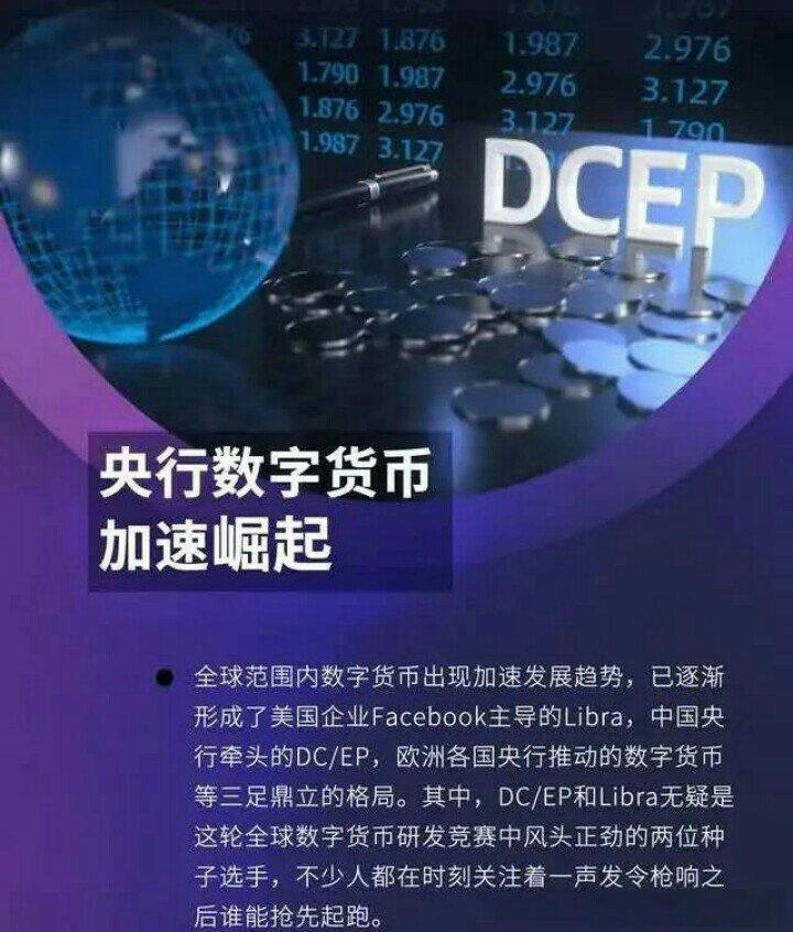 央行数字货币什么时候正式落地-央行数字货币什么时候正式落地的